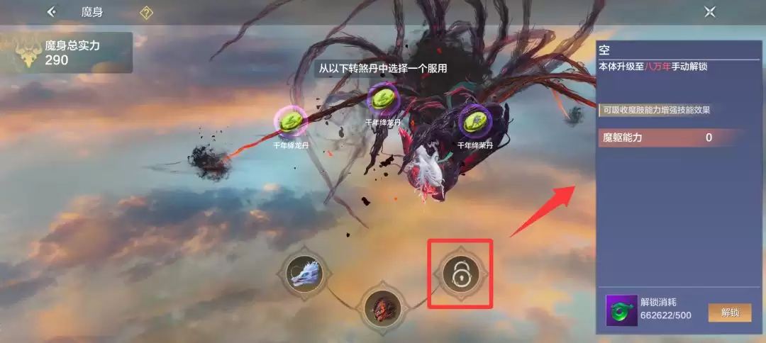 妄想山海宠物魔化玩法介绍