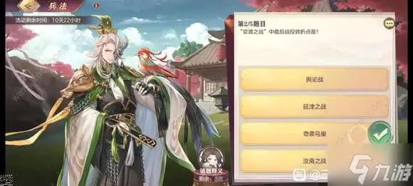 三国志幻想大陆兵法答案大全 9.1汲汲如学兵法答案总汇
