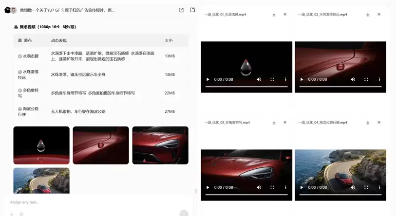 OmniWork实测：一句话完成创意到成片全流程制作