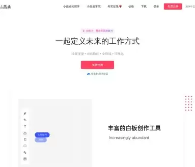 小画桌