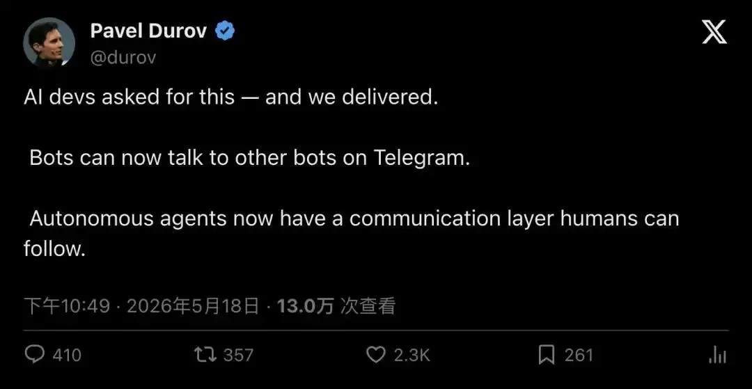 Telegram 创始人 Durov 官宣:Bot 可以互相对话了!AI Agent 获得原生通信层,13 万人围观