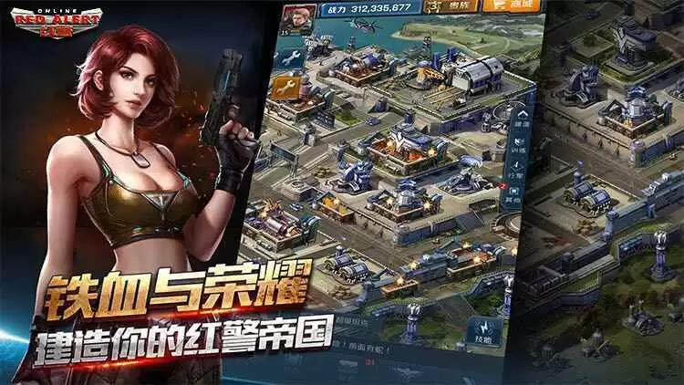 红警OL怎么预约 首测预约资格领取地址