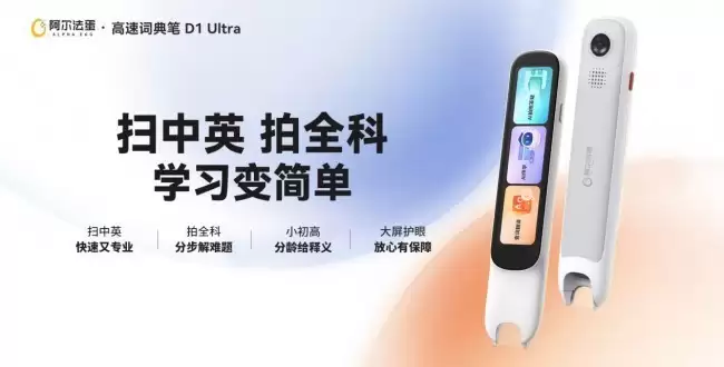 给孩子挑英语学习词典笔，看品牌还是看功能？