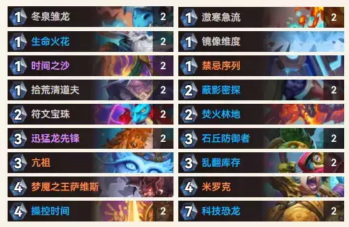 炉石传说35.4.2任务法卡组推荐