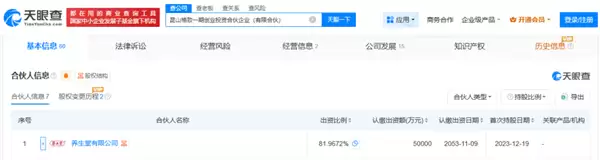 卖水的钟睒睒 砸5亿盯上固态电池