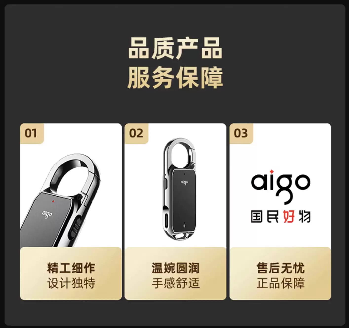 aigo R2203录音笔体验 一机多用专业全能