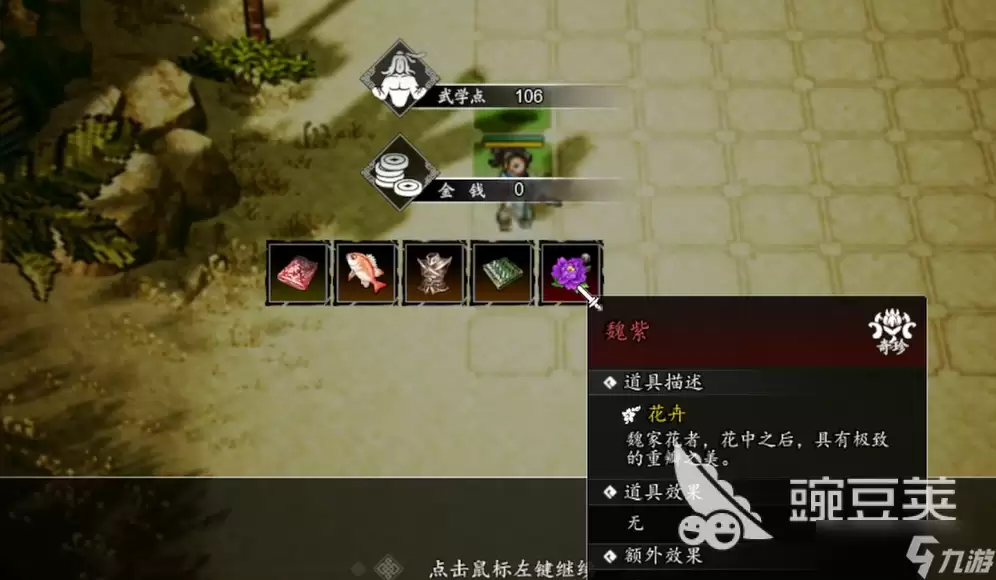 逸剑风云决手机版十八学士获取攻略 逸剑风云决手机版十八学士如何获取