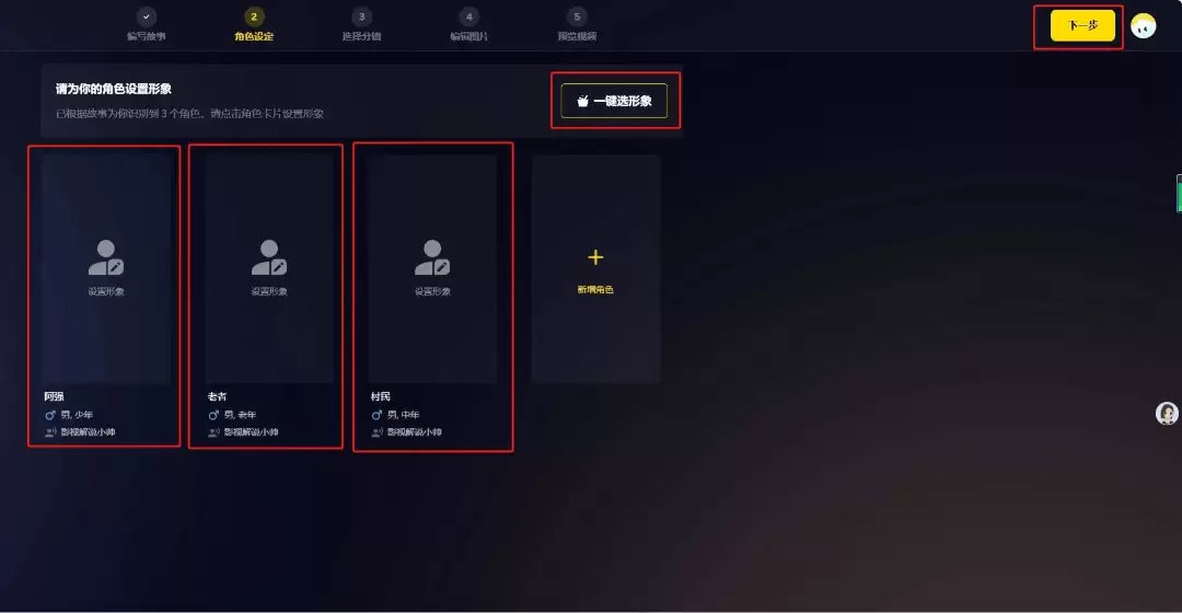 如何用AI生成民间故事视频？只需2步