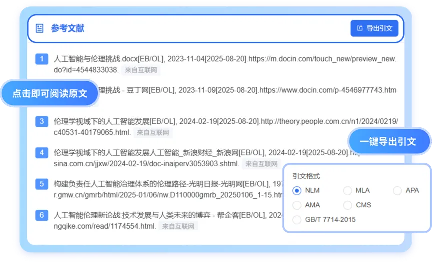 文献调研报告 – 智能文献检索与分析平台-3亿+真实文献智能分析
