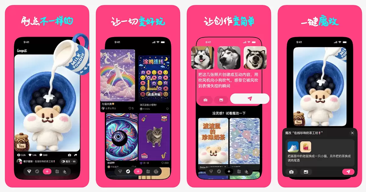 Loopit-AI互动内容创作平台