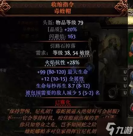 《流放之路2》0.3锐眼非暴BD分享