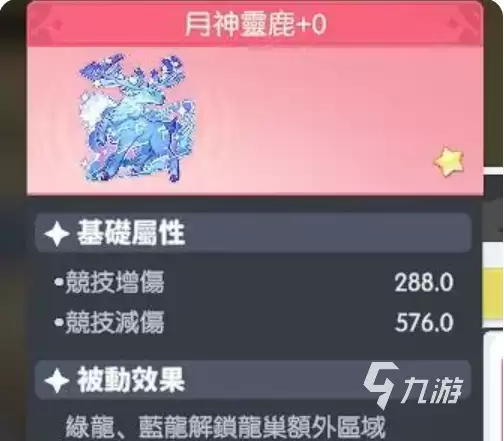 龙魂旅人魔物推荐与详细攻略:高效刷怪与属性克制指南