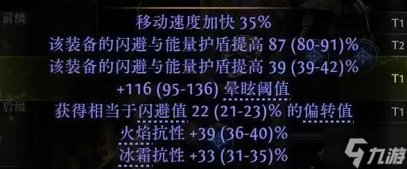 《流放之路2》祈求者闪避护盾流闪现打击BD攻略