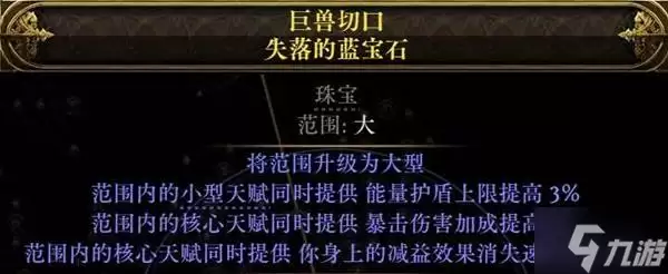 《流放之路2》闪打流白武僧BD推荐 闪打流白武僧怎么构筑