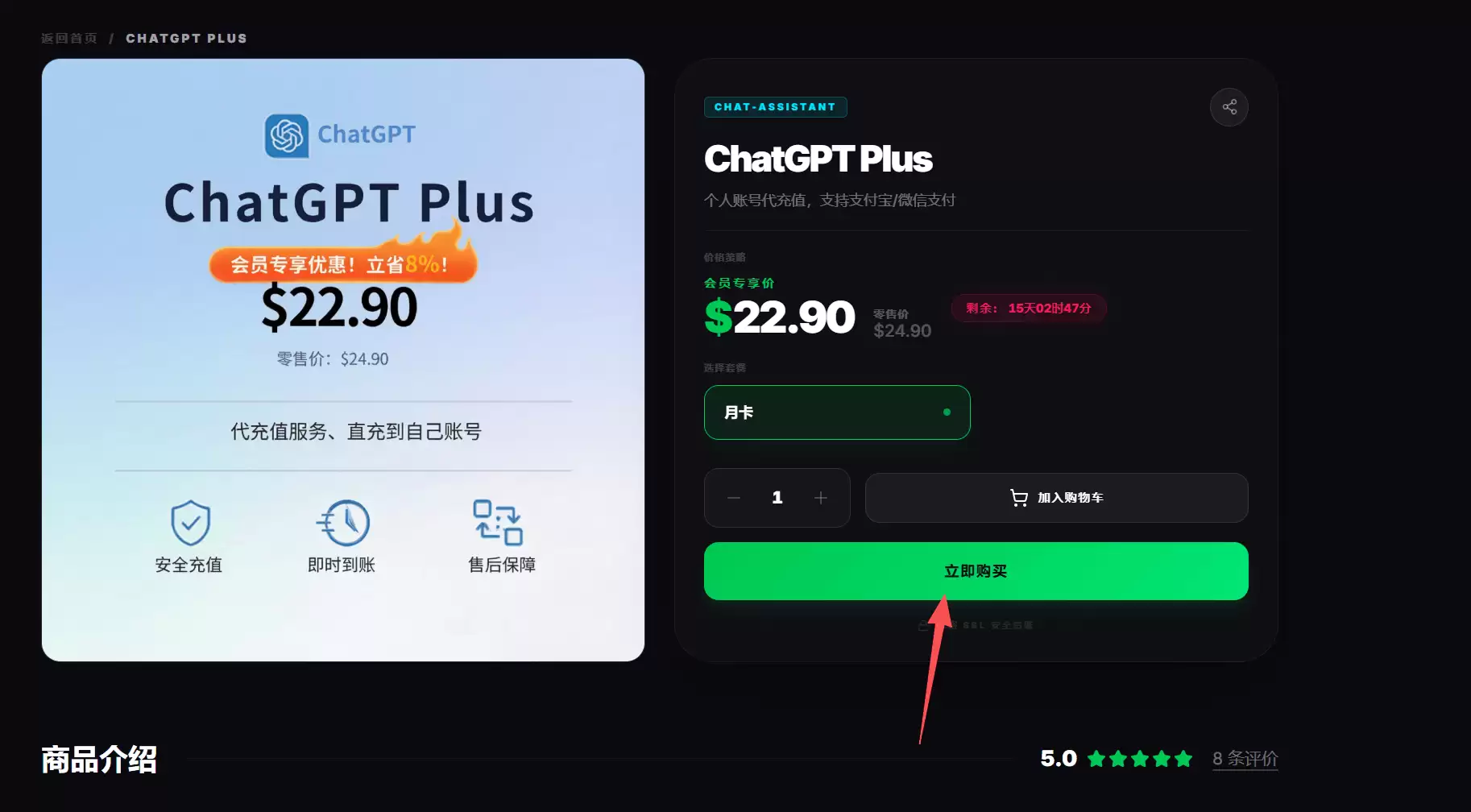 3分钟搞定！用支付宝/微信充值ChatGPT Plus和Claude Pro