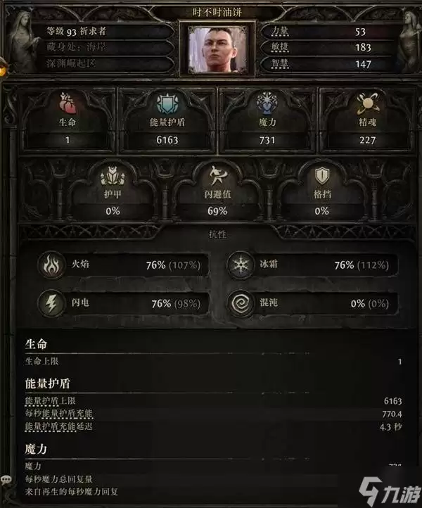 《流放之路2》祈求者闪避护盾流闪现打击BD攻略
