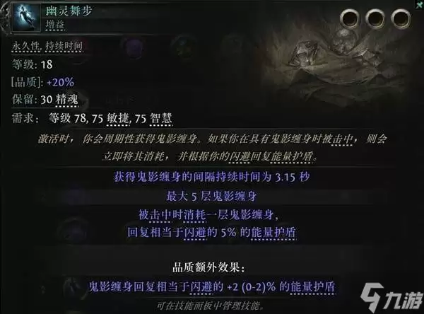 《流放之路2》祈求者闪避护盾流闪现打击BD攻略
