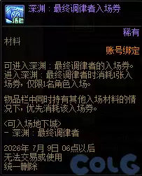 DNF全场得分王活动攻略