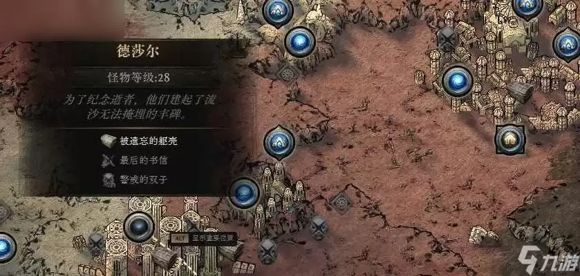 《流放之路2》剧情武器天赋获取指南与位置解析
