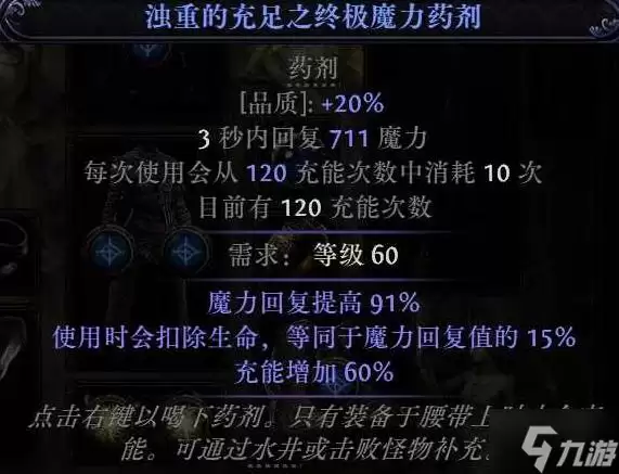 《流放之路2》闪打流白武僧BD推荐 闪打流白武僧怎么构筑