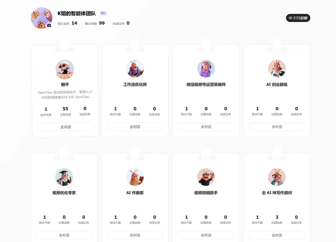 飞书OpenClaw完整部署教程 – 3分钟组建 AI Agent 团队