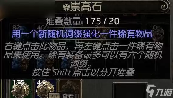 《流放之路2》引路石地图制作全攻略:如何轻松创建引路石地图