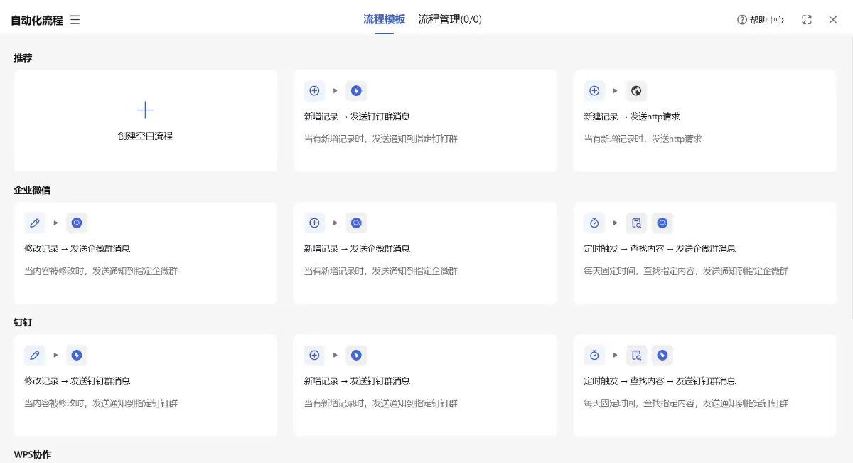 国产办公之光！WPS多维表格百万行32ms重新定义协作天花板