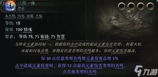 《流放之路2》祈求者闪避护盾流闪现打击BD攻略