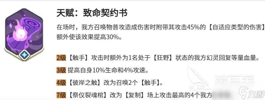 龙魂旅人丝碧莫怎么样 龙魂旅人丝碧莫优势分析