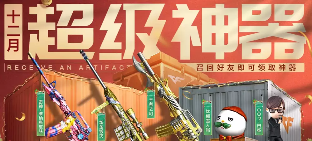 CF2026年6月超级神器活动网址