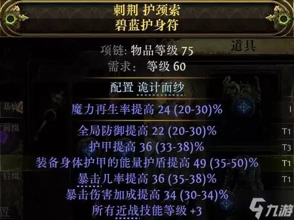 《流放之路2》闪打流白武僧BD推荐 闪打流白武僧怎么构筑