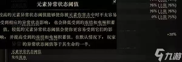 《流放之路2》祈求者闪避护盾流闪现打击BD攻略