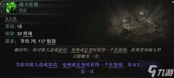 《流放之路2》祈求者闪避护盾流闪现打击BD攻略