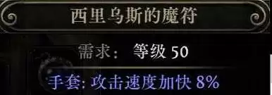 《流放之路2》闪打流白武僧BD推荐 闪打流白武僧怎么构筑