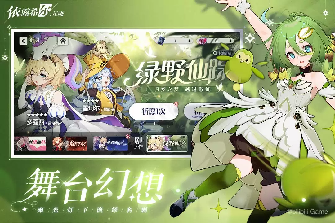 依露希尔星晓好玩吗 依露希尔星晓玩法简介