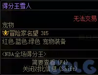 DNF全场得分王活动攻略