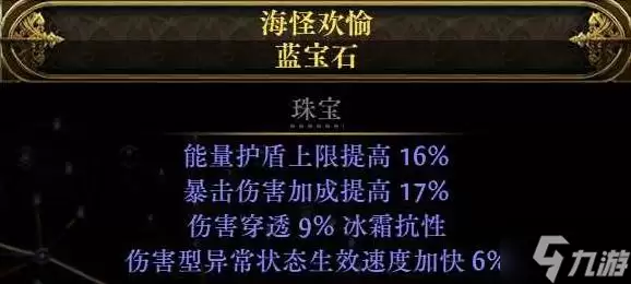 《流放之路2》闪打流白武僧BD推荐 闪打流白武僧怎么构筑