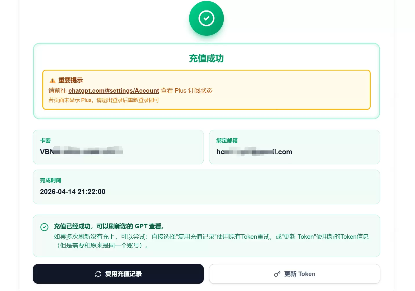 3分钟搞定！用支付宝/微信充值ChatGPT Plus和Claude Pro