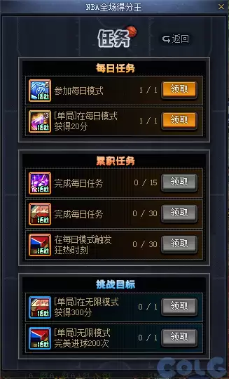 DNF全场得分王活动攻略