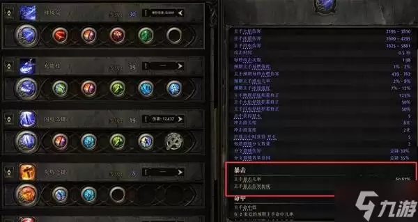 《流放之路2》祈求者闪避护盾流闪现打击BD攻略