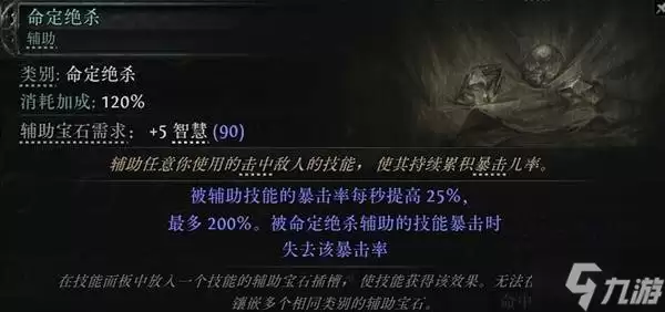 《流放之路2》祈求者闪避护盾流闪现打击BD攻略