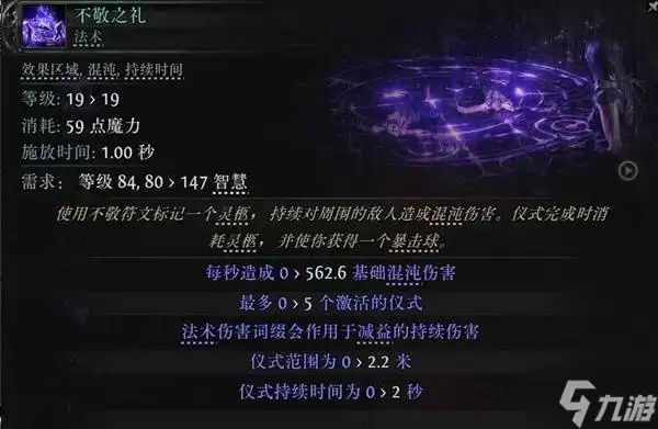 《流放之路2》祈求者闪避护盾流闪现打击BD攻略