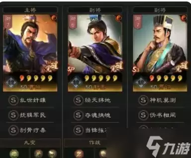 《三国志战略版》T0富贵骑介绍