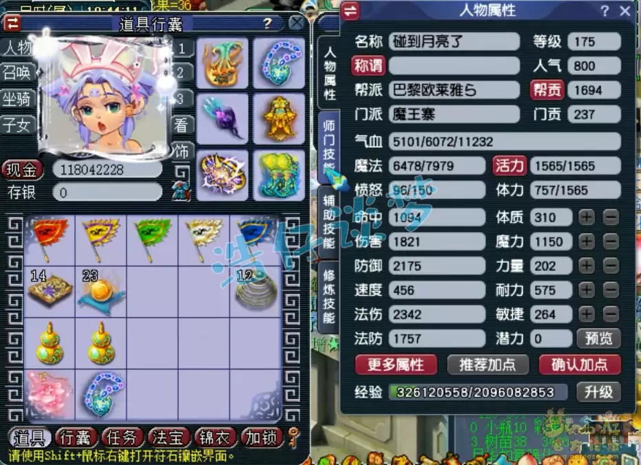 梦幻西游魔王寨175级帮战装备搭配