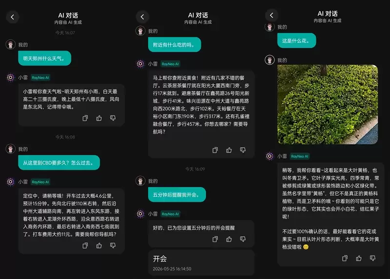 仅38g还配了个大底传感器 雷鸟V4 AI拍摄眼镜首发全体验:佩戴无负担,影像有硬货