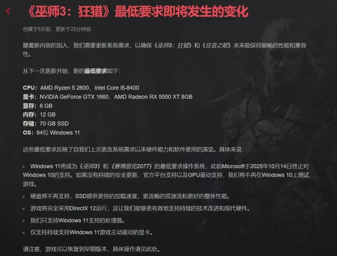 《巫师3》全新扩展包《旧时曲》官宣!2027年发售