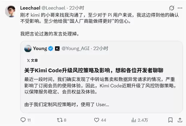 Kimi封号双标实锤!海外用户秒解封 国内付费用户被无视:官方致歉