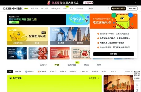 堆友-多风格AI绘画神器免费生成