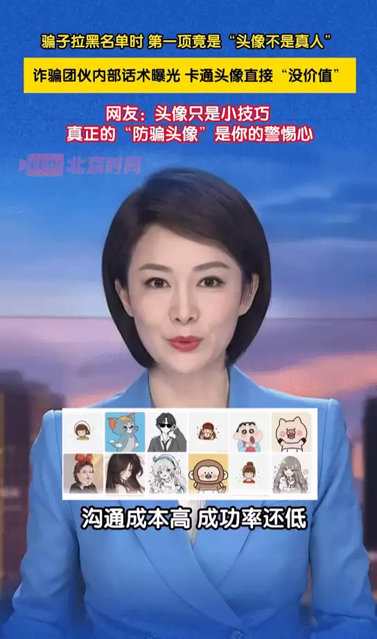 反诈团伙