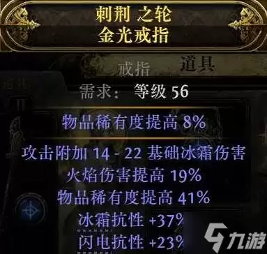 《流放之路2》闪打流白武僧BD推荐 闪打流白武僧怎么构筑